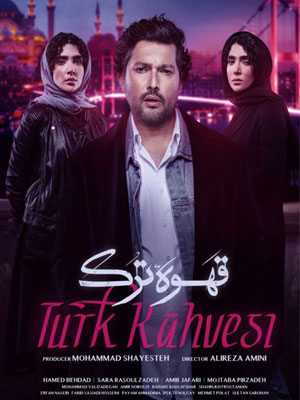 دانلود سریال قهوه ترک دانلود سریال قهوه ترک