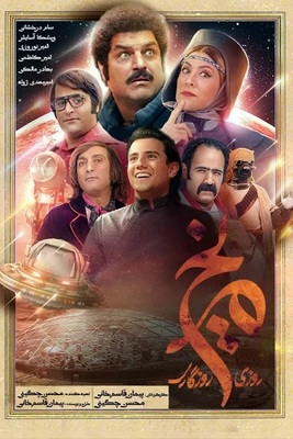 دانلود سریال روزی روزگاری مریخ (تمام قسمت ها) دانلود سریال روزی روزگاری مریخ (تمام قسمت ها)