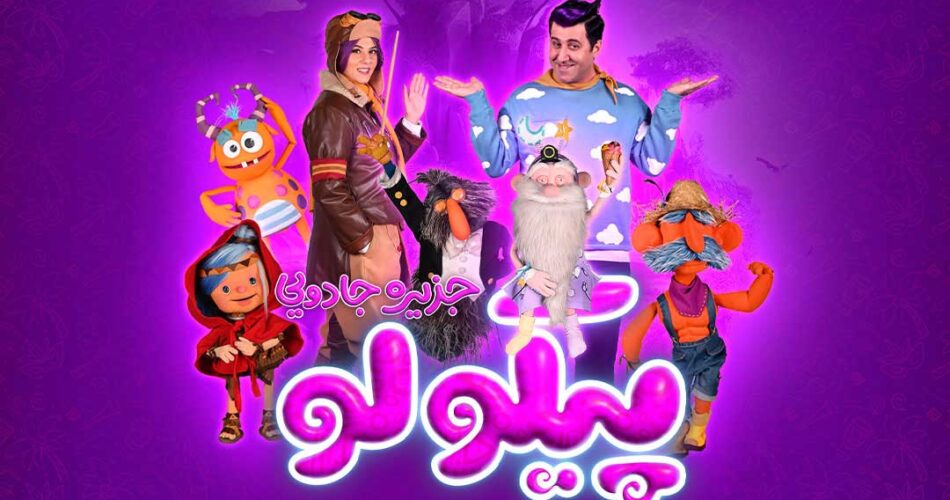سریال پیکولو