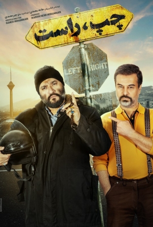 دانلود فیلم چپ راست دانلود فیلم چپ راست