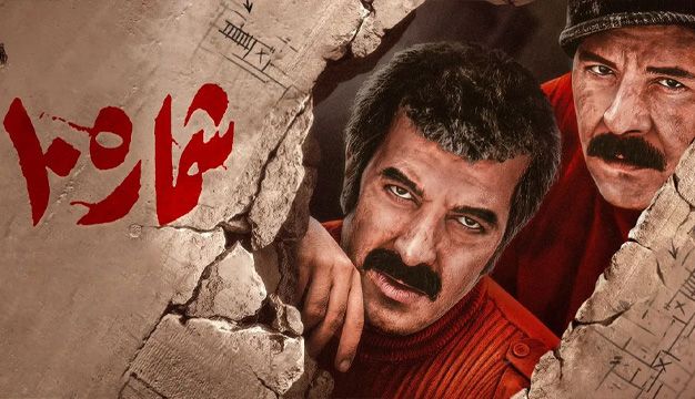 دانلود فیلم شماره 10