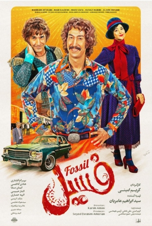 دانلود فیلم فسیل دانلود فیلم فسیل