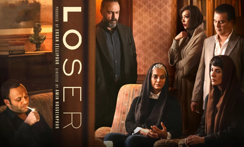 سریال بازنده