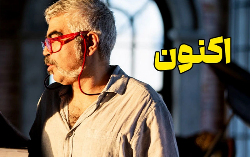 برنامه اکنون