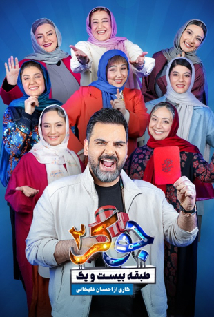 جوکر 2 فصل چهارم 4 بانوان جوکر 2 فصل چهارم 4 بانوان