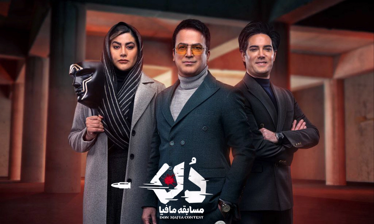 دانلود سریال دن (مسابقه مافیا: دُن)