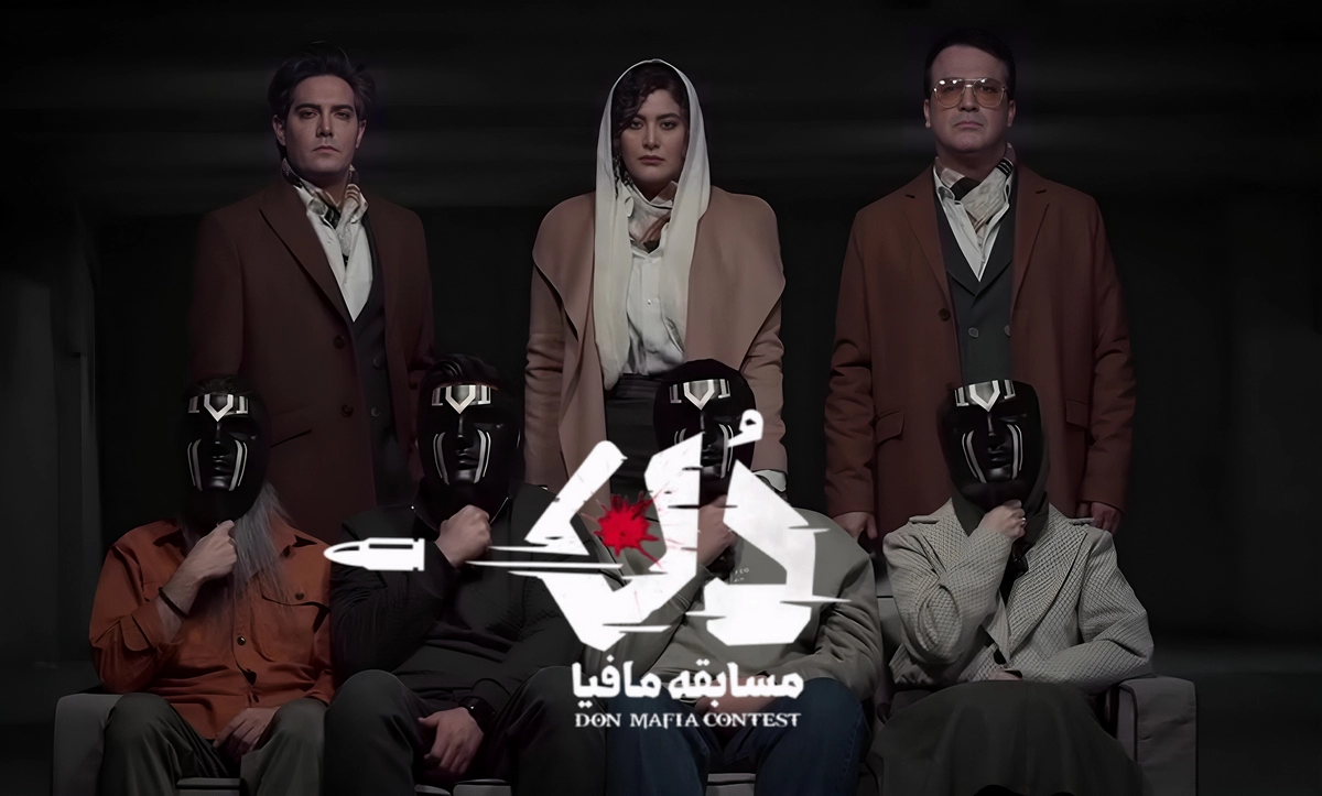 دانلود سریال دن (مسابقه مافیا: دُن)