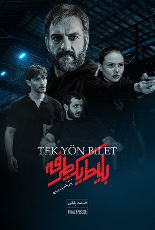 دانلود قسمت هشتم 8 (پایانی) آخر سریال بلیط یک طرفه