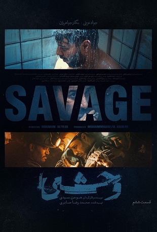 دانلود قسمت ششم 6 سریال وحشی