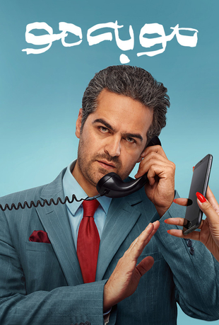 سریال مو به مو