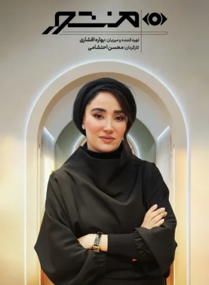 سریال منشور
