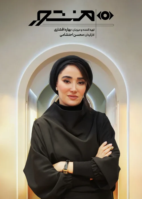 سریال منشور